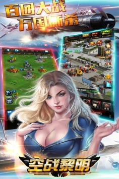 空战黎明ios v3.1.5