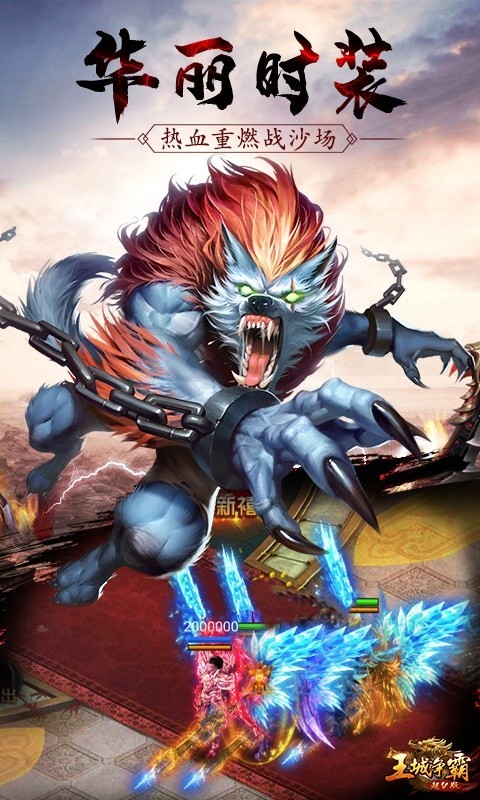 王城争霸极速版  v1.0.0