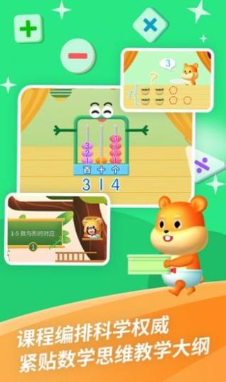 哈啰数学思维 v1.0.12