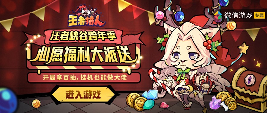 王者猎人 v1.01
