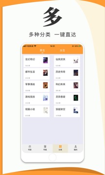 爱读小说 版本:2.1.0