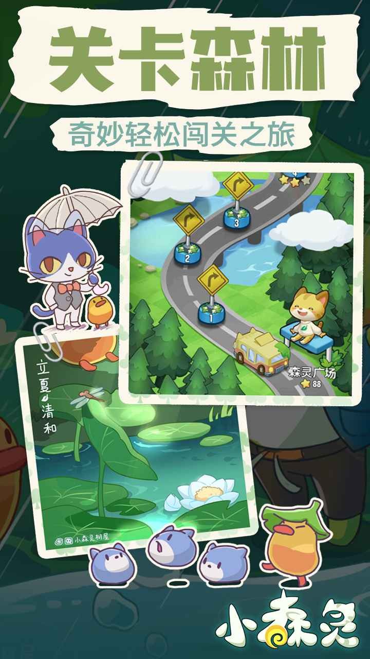 小森灵测试版  v1.1.24