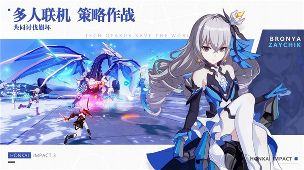 崩坏34.5测试服 v7.6.0