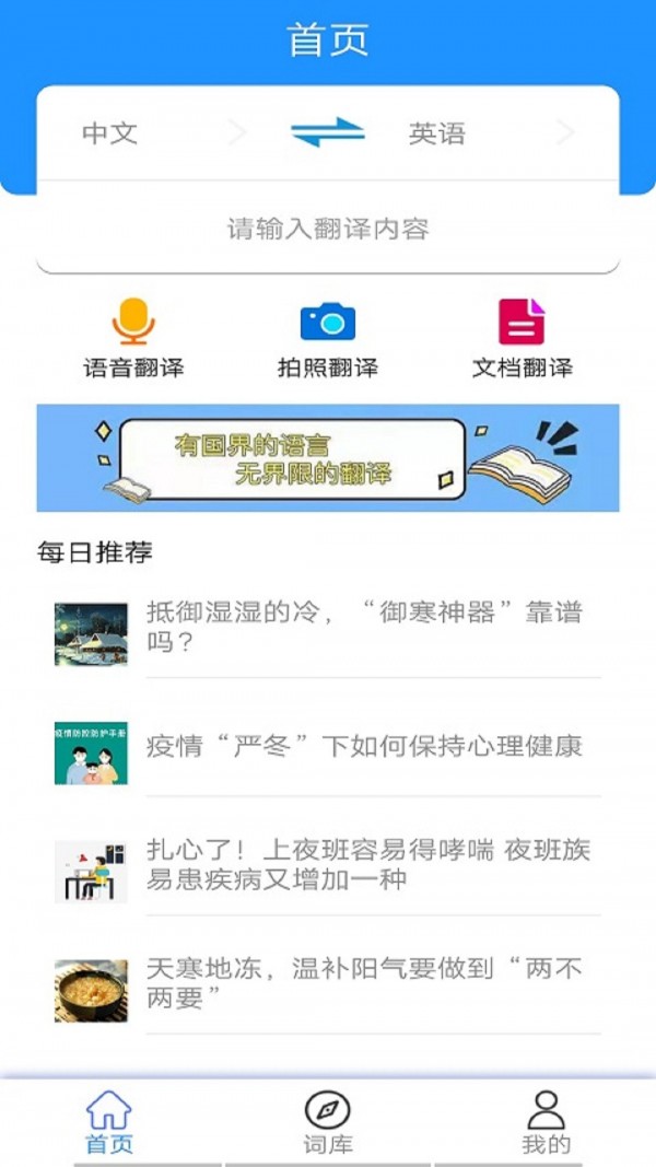 翻译小助理 v1.0