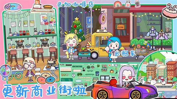 米加世界迷你乐园 v1.0