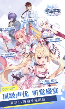 命运歌姬九游版 v3.0.5