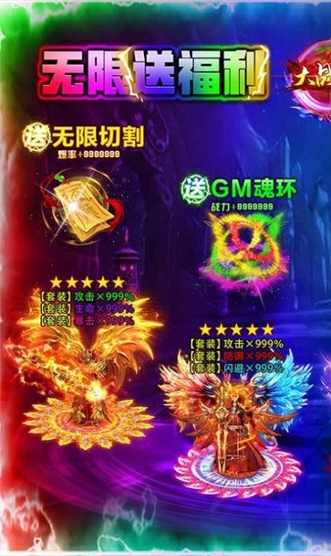 大战国GM魂环无限刀  v1.0