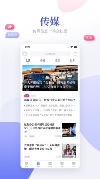 鲸平台ios版 v2.0.5