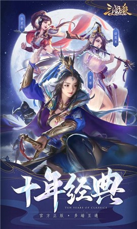三国杀OL互通版截图3