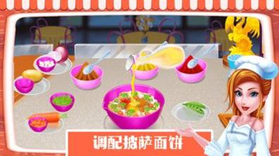 星级厨师3D v3.0.5