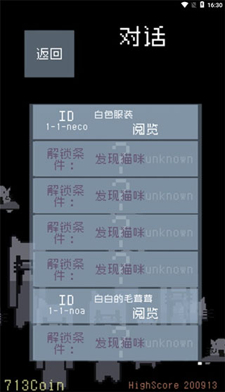 猫咪狂想曲中文版 v1.0.0