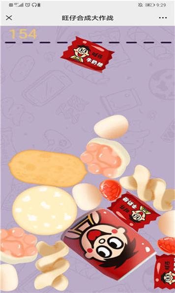 合成大旺仔红包版 v1.0.0