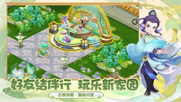 梦幻西游迷你版  v1.452.0