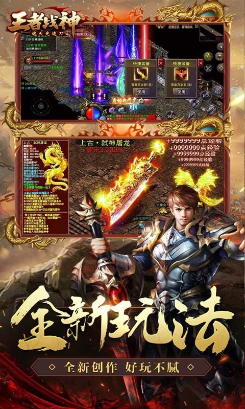 王者战神2023  V 1.0.0