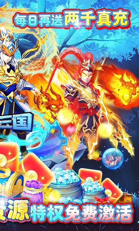 一路三国 v1.0.0