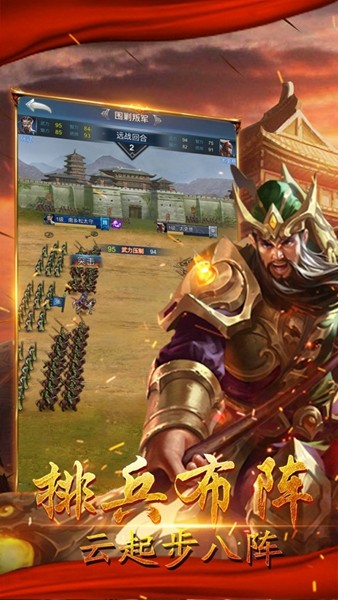 三国诸侯洛阳乱世 2024-06-25 15:08