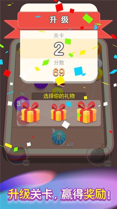 2048弹弹球红包版提现app