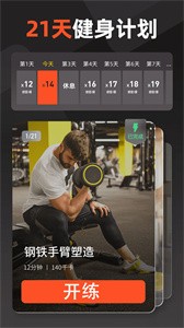 江南健身体育运动  v1.2