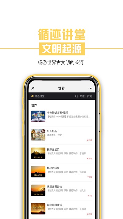 循迹讲堂 v1.0.0