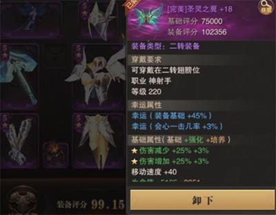 精灵盛典黎明葛优版