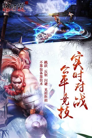 独行道  v2.0