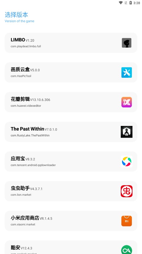 顾风画质云盒 v1.1.1