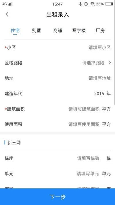 房产小帮手 v1.0.0