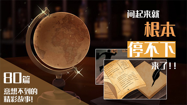 你已经猜到结局了吗2023最新版 v3.2.0