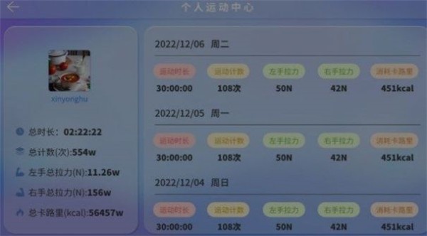 踩踩乐运动健身  v1.02