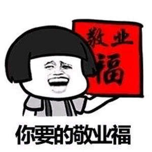 集五福表情包 v1.0