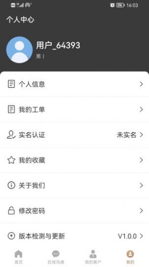 一公理律师端  v1.0.0