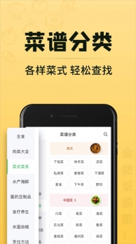 豆果美食最新 v3.1.5