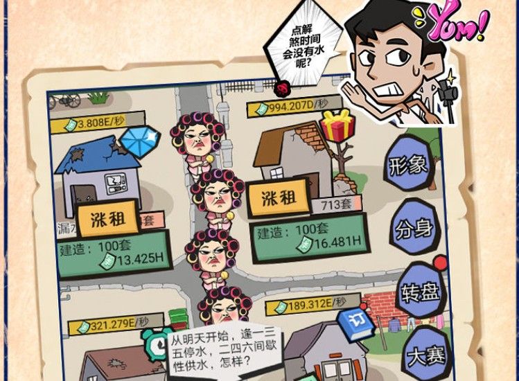 疯狂包租婆红包版小游戏APP  v3.0.1