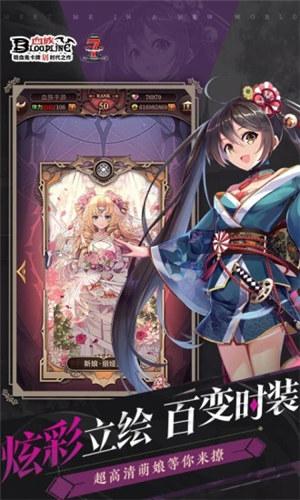 血族BLOODLINE手游
