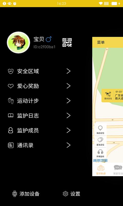 中益通信 版本:v2.0.12