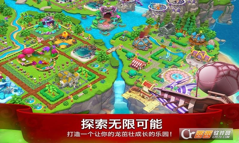 魔法龙世界 v1.24.0安卓版