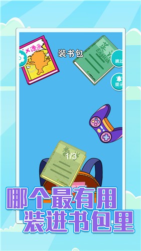 校园差生模拟器  v1.1
