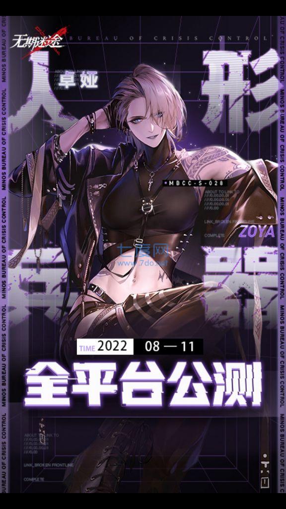 无期迷途 v1.7.4.0