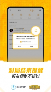 和平营地app v3.0.5