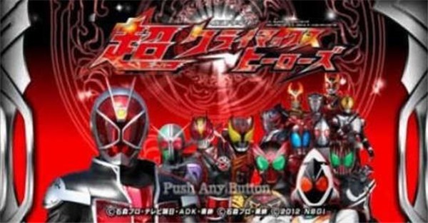 假面骑士超巅峰英雄联机版  v1.0.0