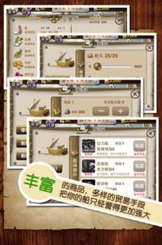 航海浮生记2 v3.1.5