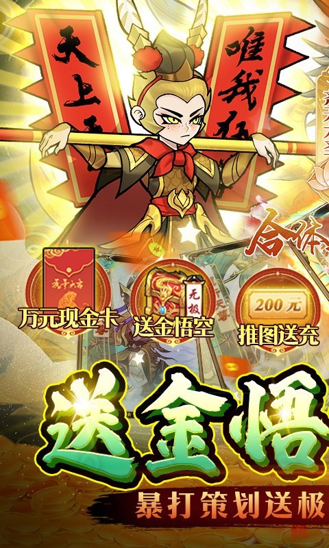 合体三国返利版 v1.0.3