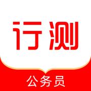 公务员行测题库2023
