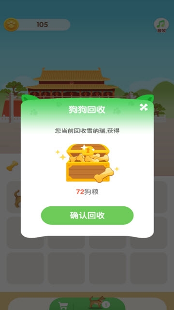 playdog(牵着狗狗去旅行官方版) v101.0.1 安卓版