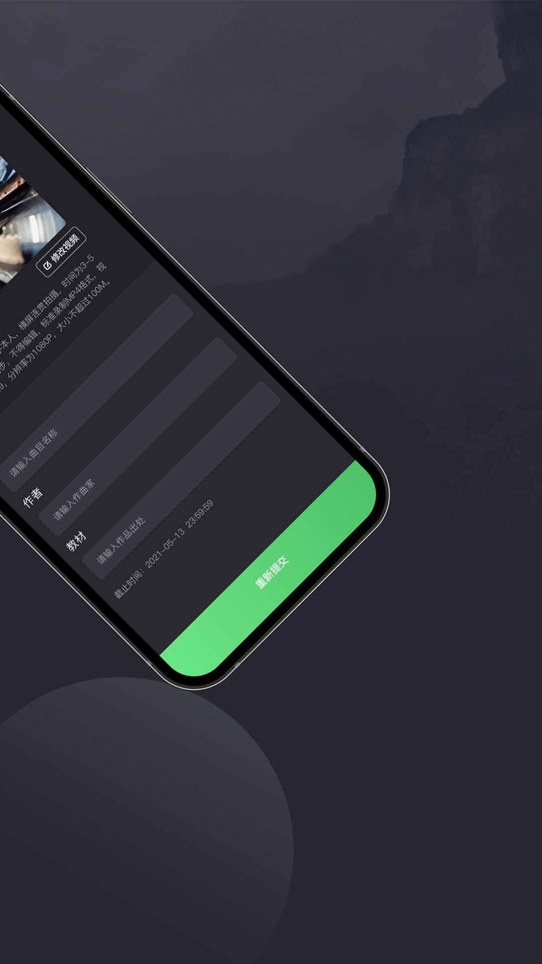 艺赛宝音乐赛事app最新版  v4.4.1
