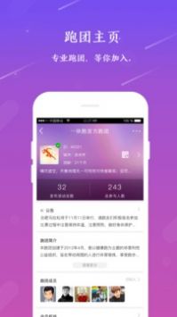 一块跑 v2.0.5