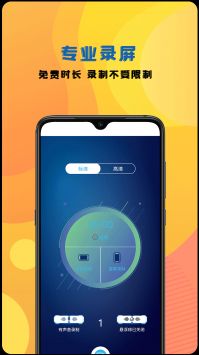 咔咔录屏大师 v3.0.5