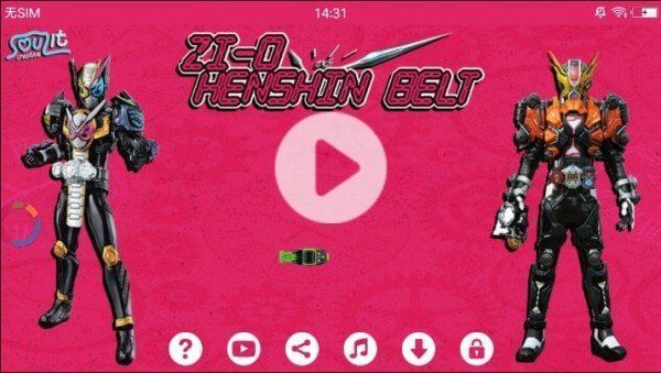 假面骑士腰带模拟器 v4.7