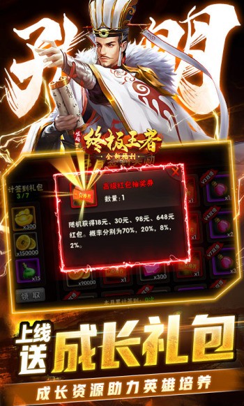 崛起终极王者怀旧版  v2.3.7