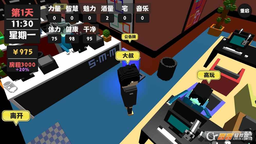 属性生活 v1.0安卓版